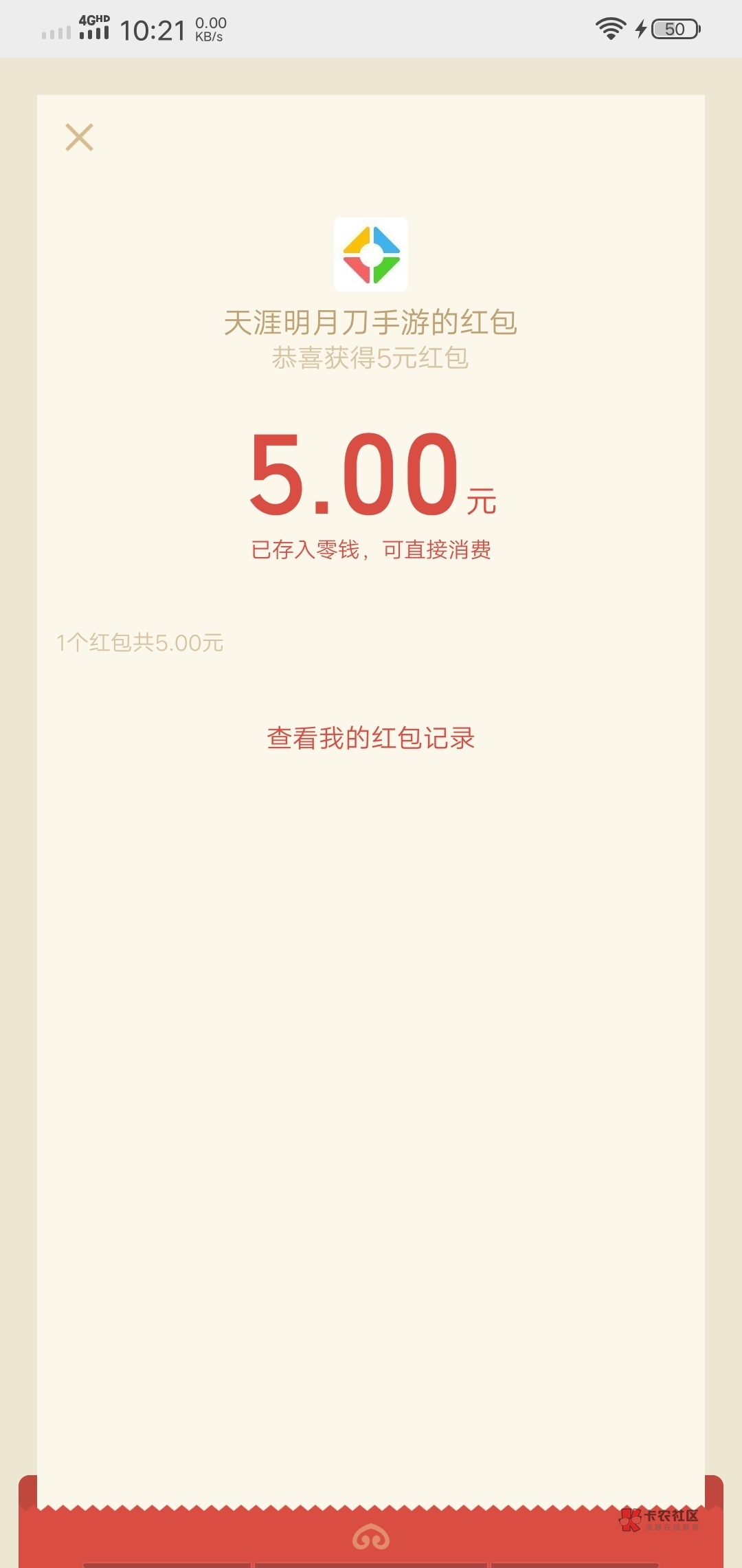 微信下载天涯明月刀，建个号就能领。小羊毛一枚

29 / 作者:命yys / 