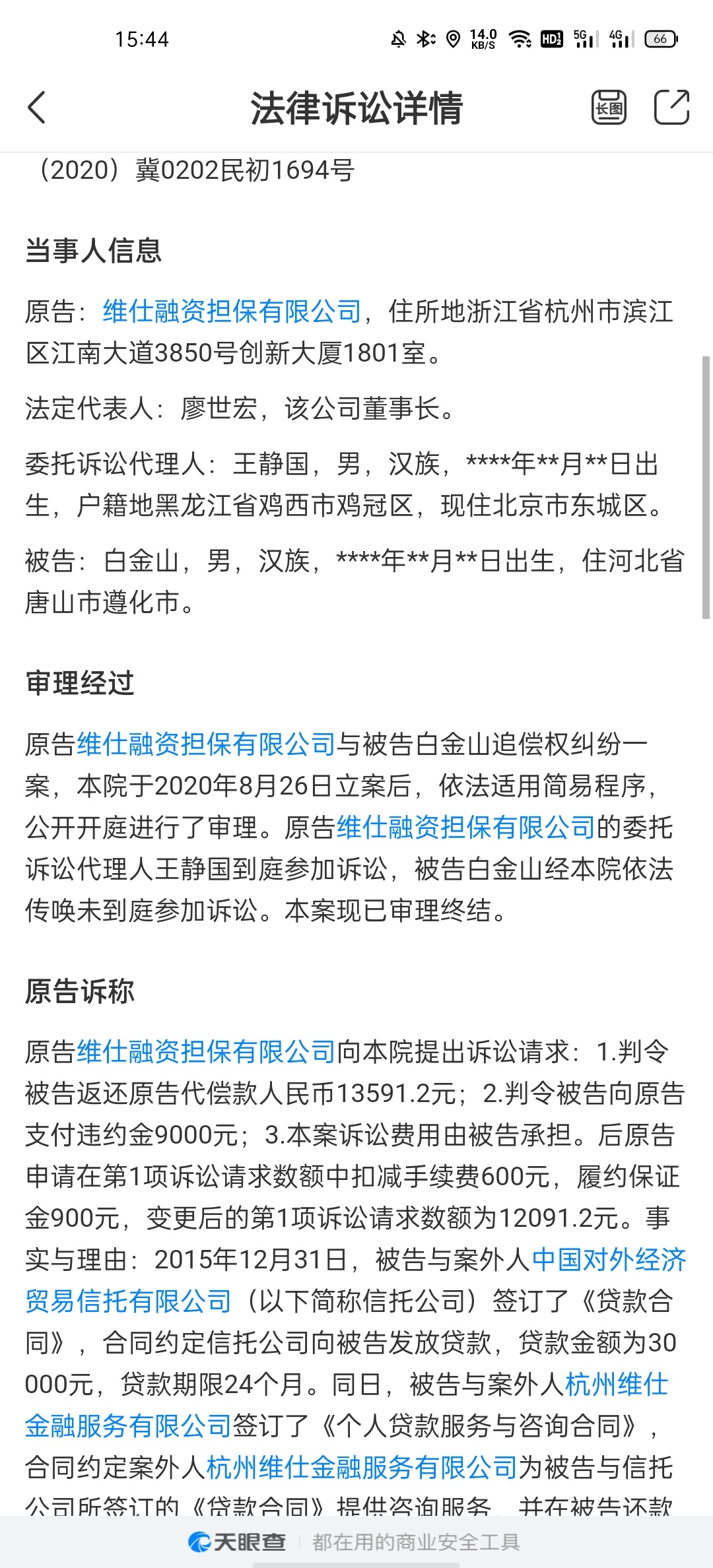 老哥们，刚才无聊看了下，好像豆豆钱逾期真会起诉啊，看了天眼查好多被起诉都败诉了

34 / 作者:不太帅先生 / 