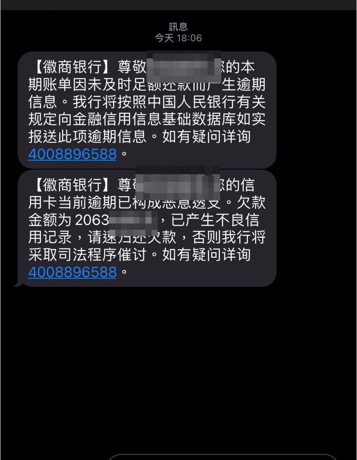 徽商银行是什么鬼和浦发猴子有什么关系吗收到条短信说我信用卡逾期2w