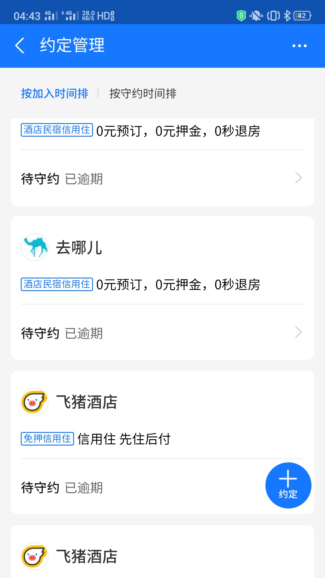 酒店信用住 有谁可以套

0 / 作者:張訟釨 / 
