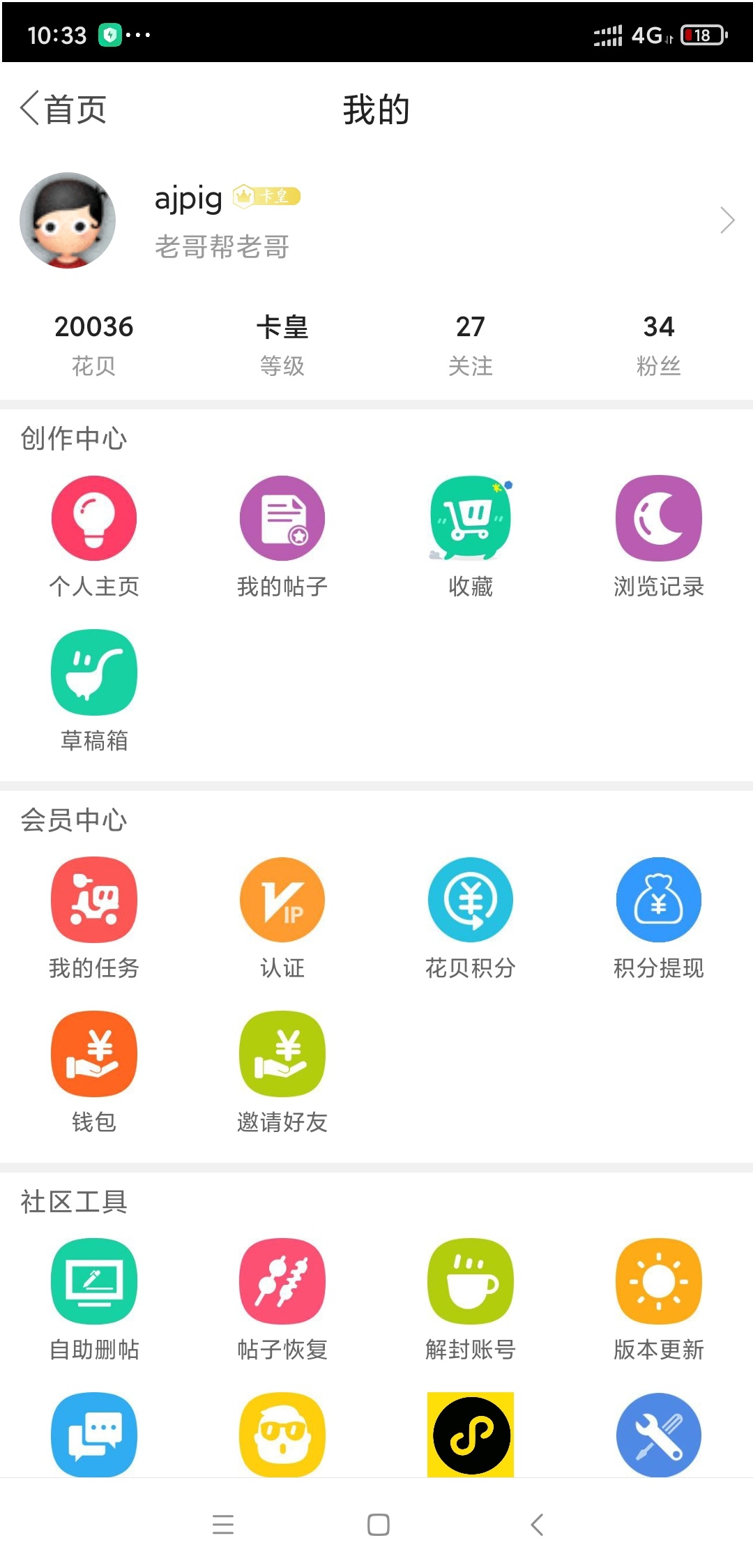 口子下了，66楼88楼各10000花呗，刚才帖不知道为什么移到别的区了，重来！中奖发帖我11 / 作者:ajpig / 