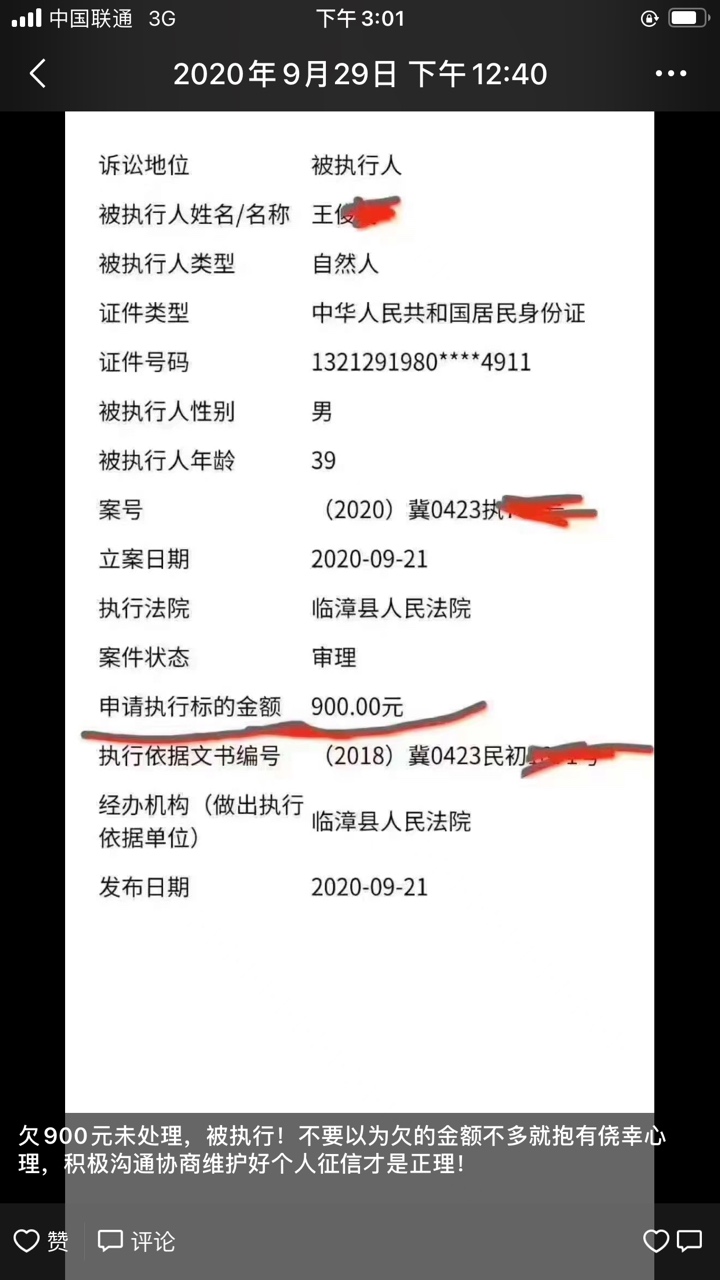 今天一个.中介找的我 我在她朋友圈看到的。我的是逾期3600一个半月 民生易贷

14 / 作者:星心 / 