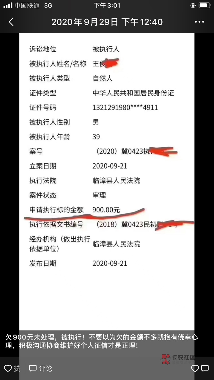 今天一个.中介找的我 我在她朋友圈看到的。我的是逾期3600一个半月 民生易贷

87 / 作者:星心 / 