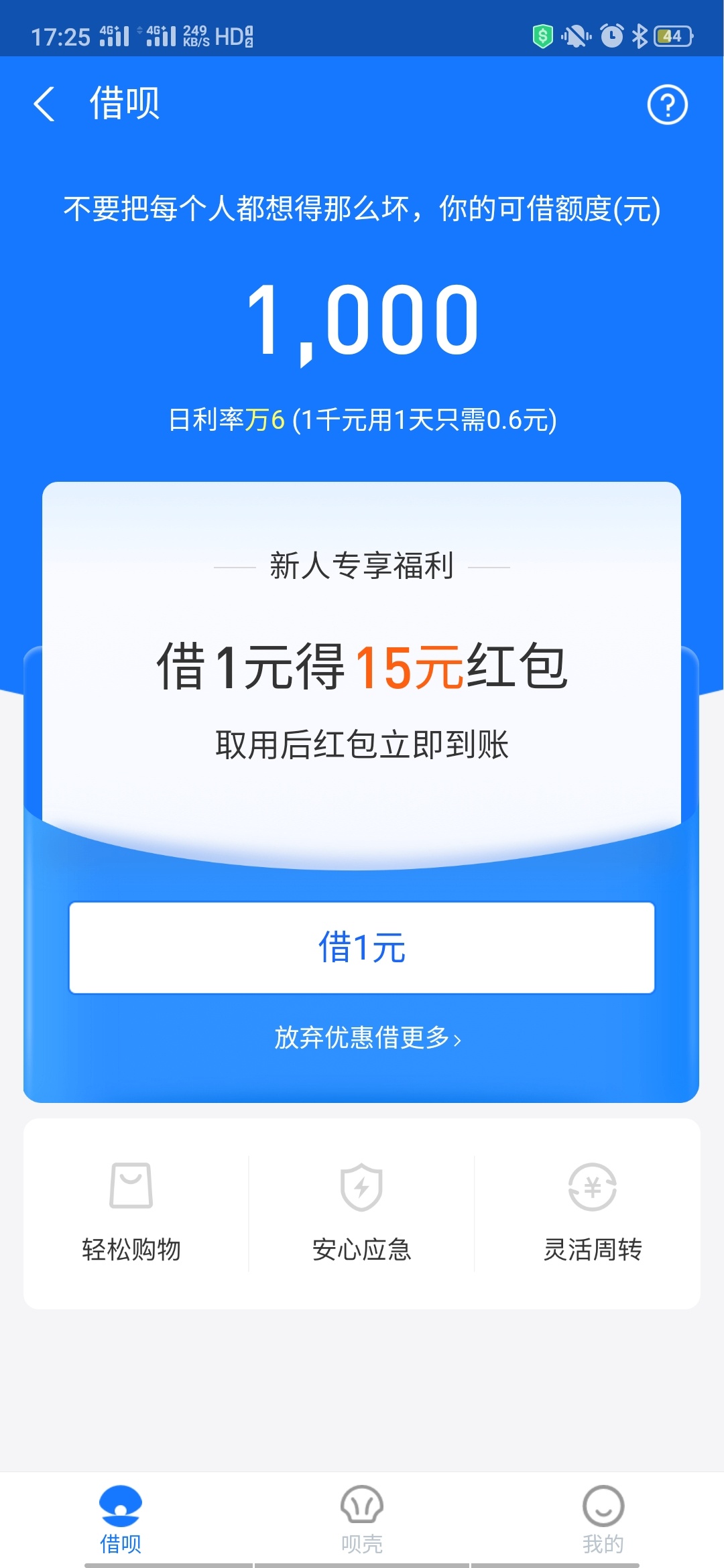 不懂就问，支付宝借呗一定要绑银行卡才能取出来吗吊大的老哥说下


28 / 作者:善恶都是wo / 