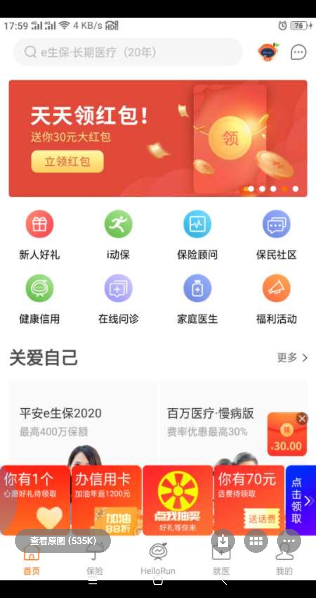 平安健康金秒到了，实名绑卡开通钱包秒到，资源共享，反正得30用谁链节又怎样，3个人35 / 作者:鸿天 / 