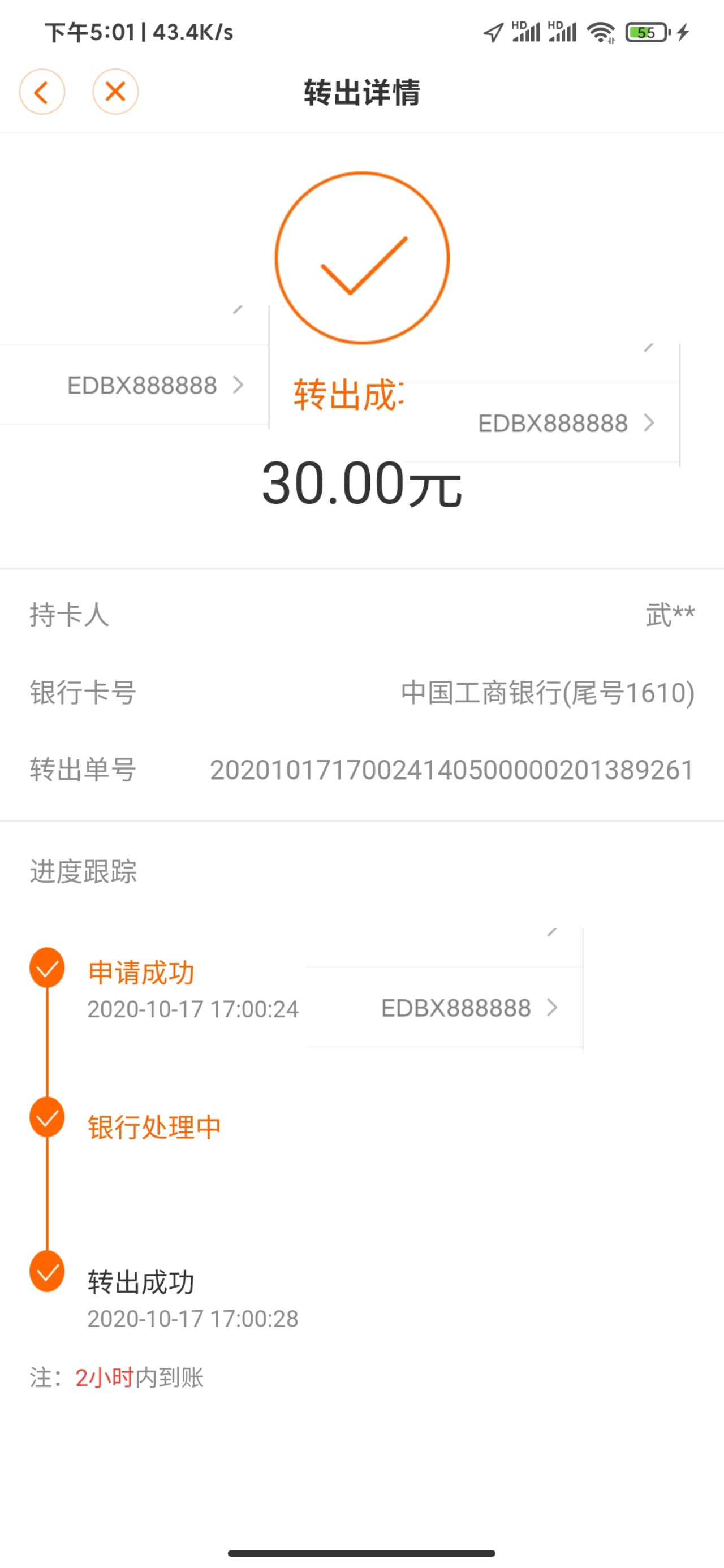 30，到账了

14 / 作者:vxdhnb / 