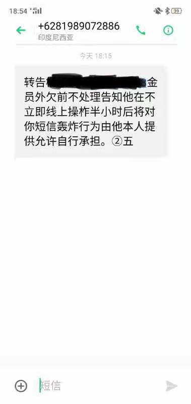 催收爆了一次通讯录，从昨天开始就没有短信和电话了，是不是结束了？



18 / 作者:灰太狼7753 / 