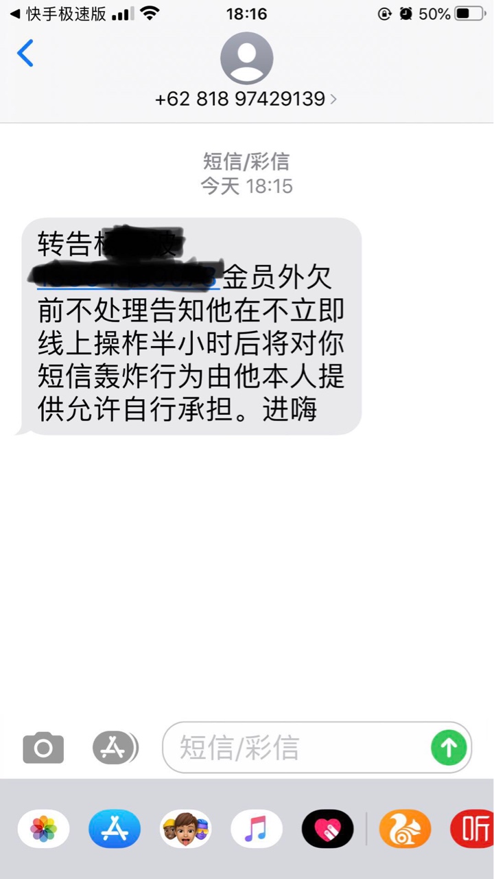 催收爆了一次通讯录，从昨天开始就没有短信和电话了，是不是结束了？



70 / 作者:灰太狼7753 / 