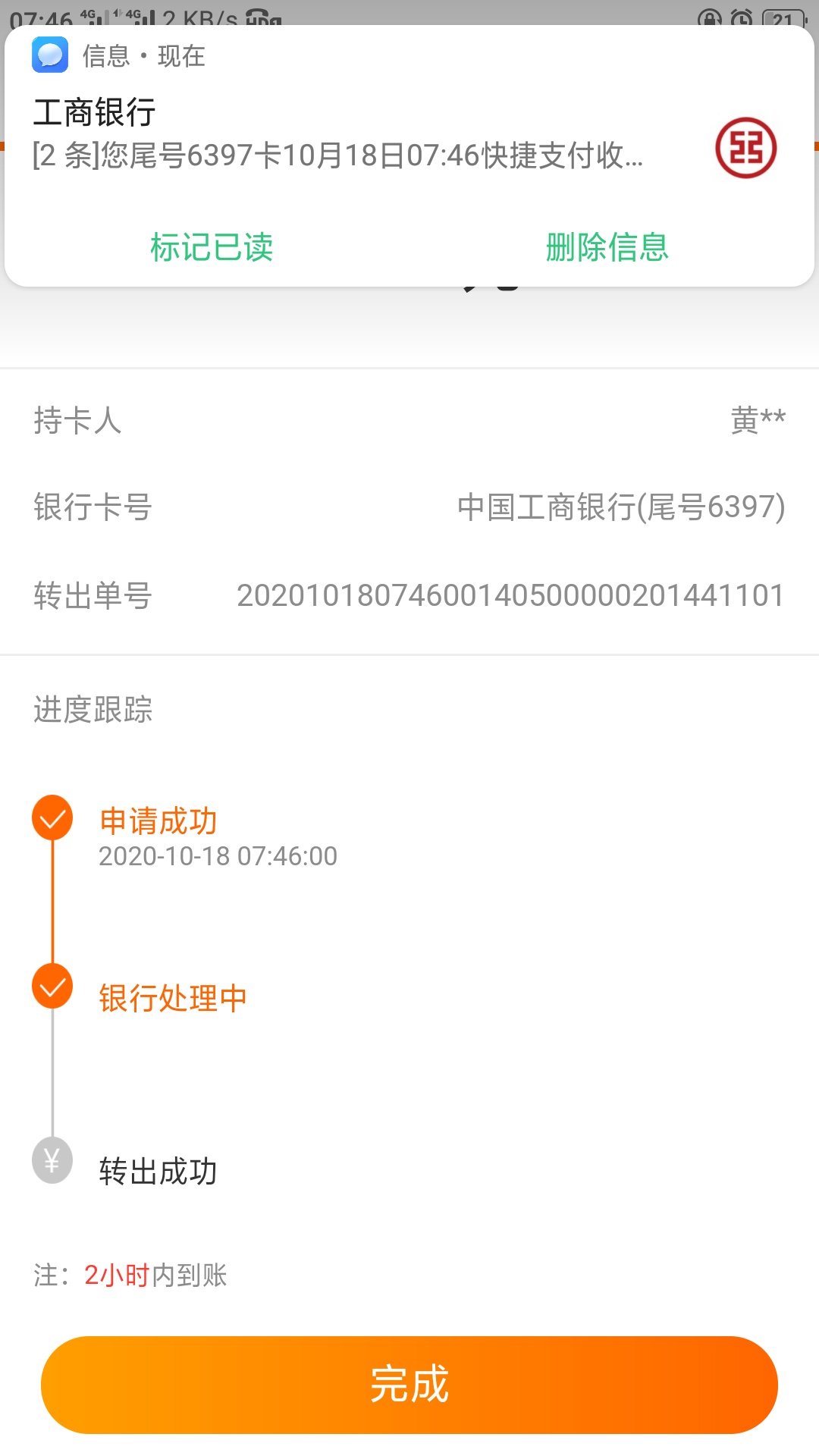 平安30羊毛已撸，有没有老哥需要带的，手把手教那种

77 / 作者:yiwai1945 / 