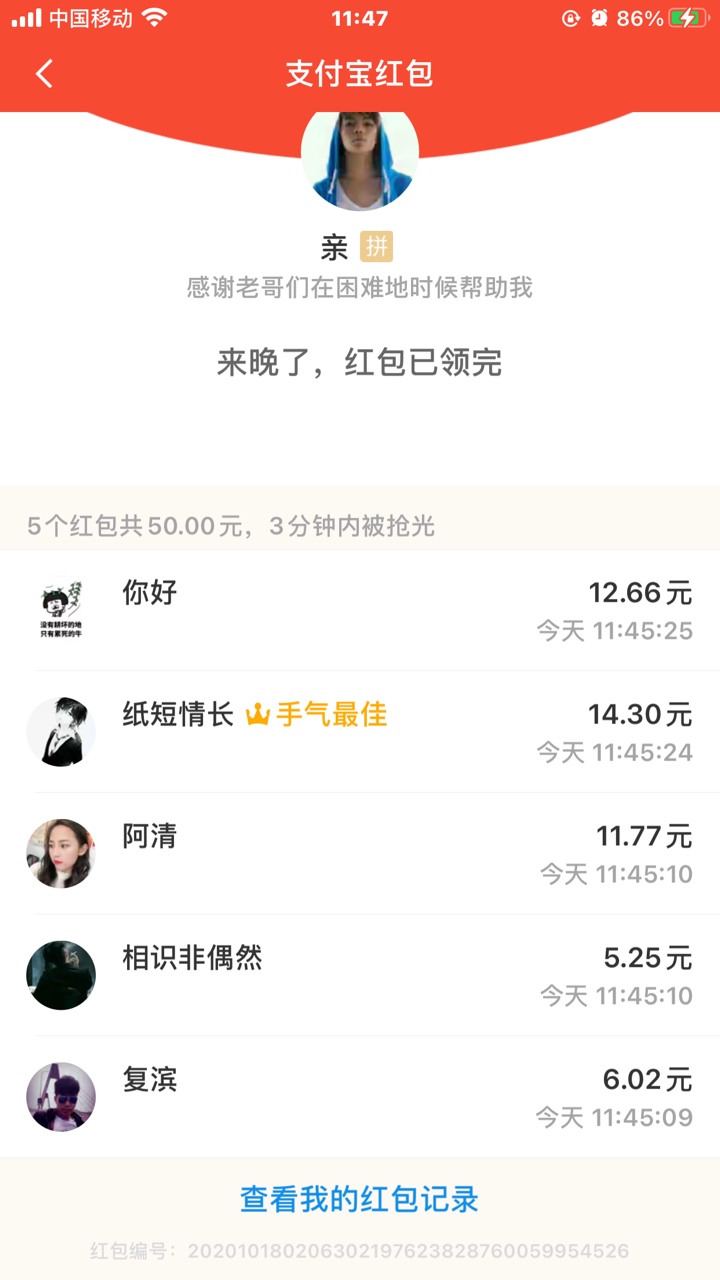 感谢老哥

92 / 作者:风起188 / 