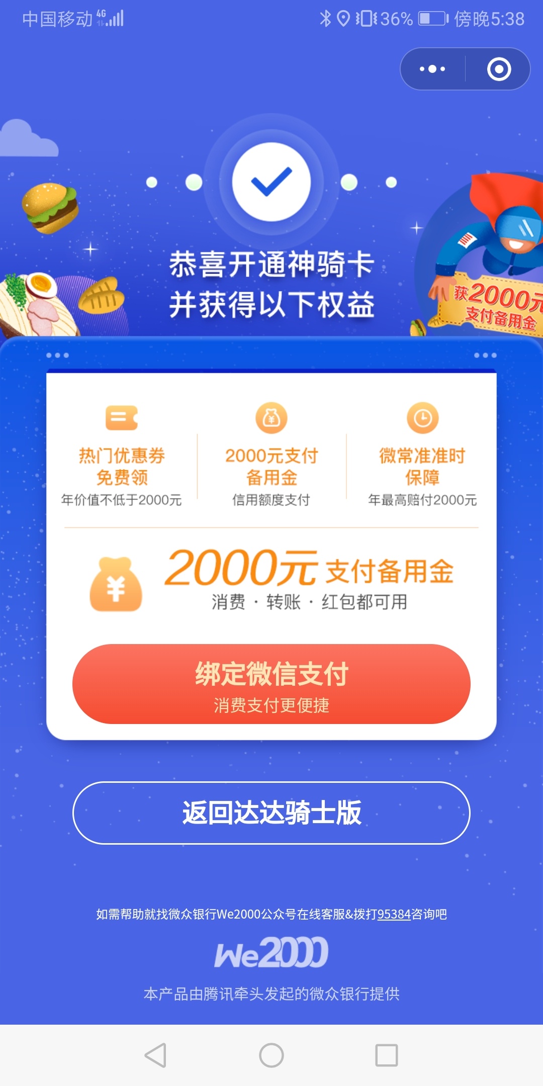 卡农老哥太牛B了，第一次试不符合又试了一下居然过了卧槽，信用卡逾期2年




43 / 作者:到处装B / 