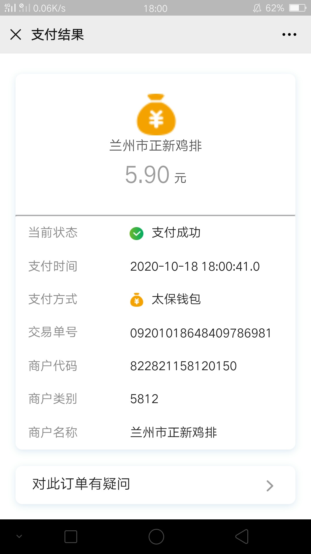 15羊毛来了公众号太平洋产险 开通太保钱包，会有满20减15卷，找个银联标志的自己套出75 / 作者:不是不能是不想 / 