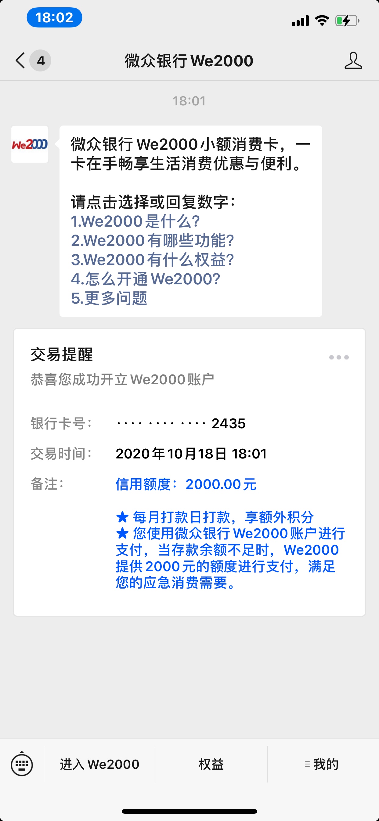 微信备用金怎么开通图片