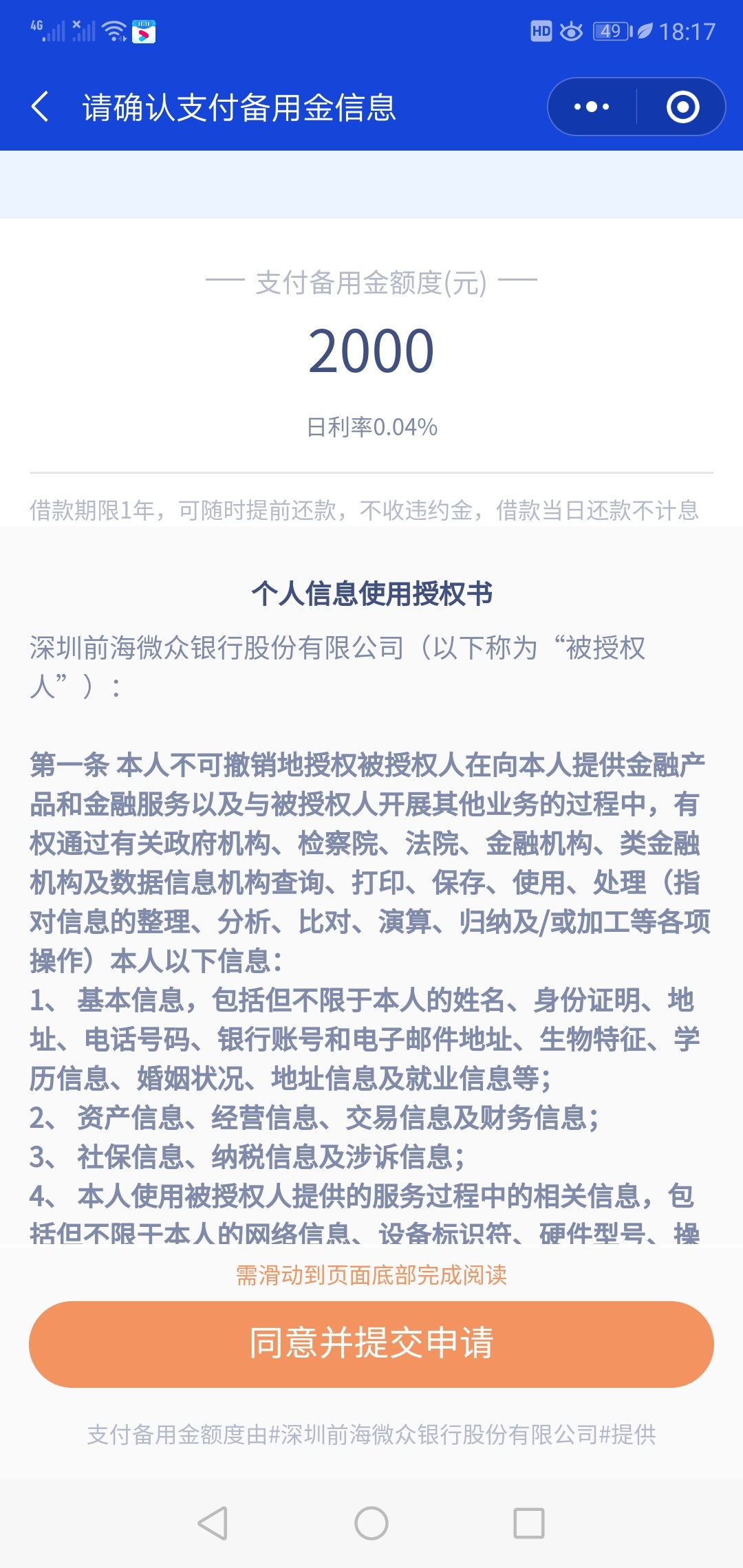 注销那么多次，可算能申请了！

93 / 作者:aaaas龙 / 
