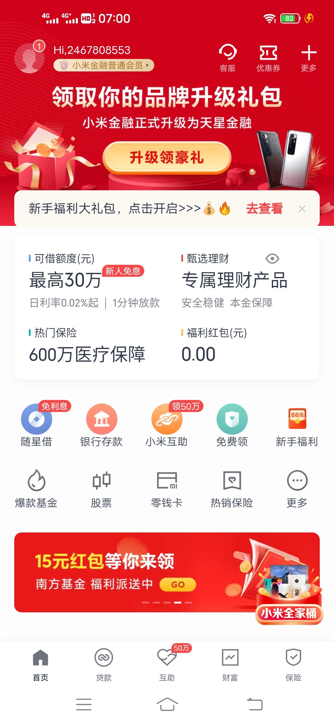 分享给老哥羊毛，小米金融开通零钱卡   一个招商，一个建设的  可以得好几张立减劵


83 / 作者:lllllppppp / 