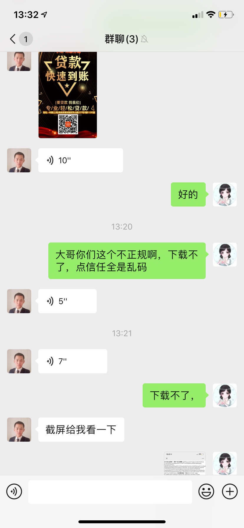 麻蛋，把我移除群了


84 / 作者:怎么死不痛苦 / 
