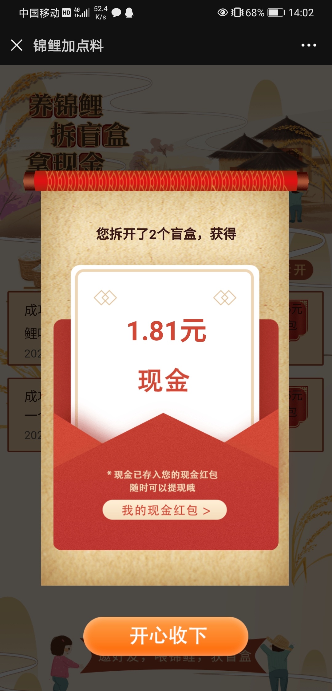 新羊毛，速度哈

93 / 作者:深海少女2号 / 
