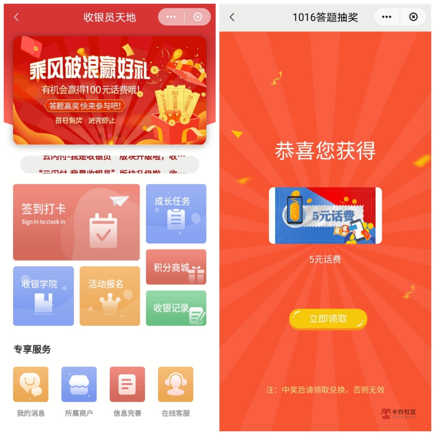 羊毛,10元话费。
1、【云闪付】首页横幅,滑动找到绑定社保得5元话费界面,绑定可得60 / 作者:不知归 / 羊毛,10元话费。
1、【云闪付】首页横幅,滑动找到绑定社保得5元话费界面,绑定可得60 / 作者:不知归 /