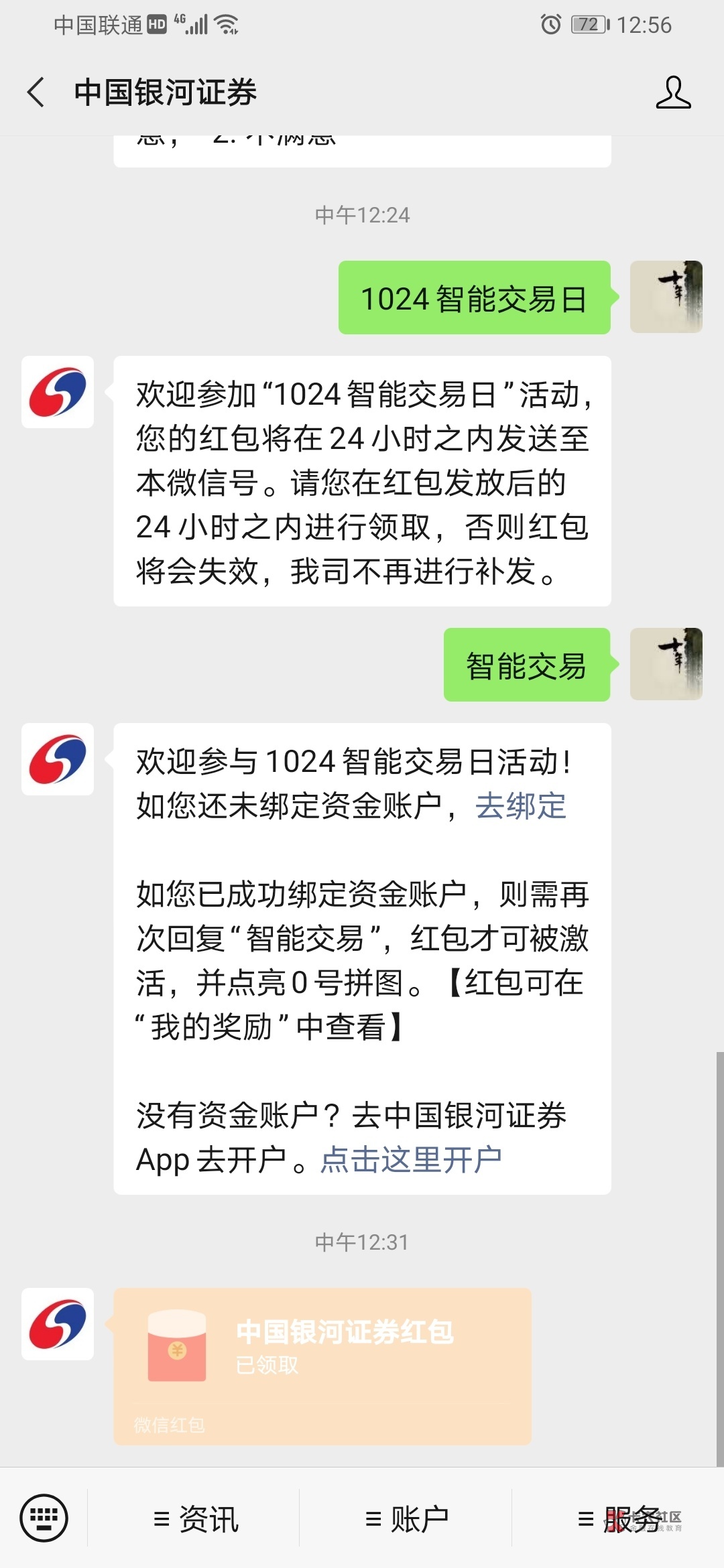 羊毛,10元话费。
1、【云闪付】首页横幅,滑动找到绑定社保得5元话费界面,绑定可得58 / 作者:不知归 / 羊毛,10元话费。
1、【云闪付】首页横幅,滑动找到绑定社保得5元话费界面,绑定可得58 / 作者:不知归 /