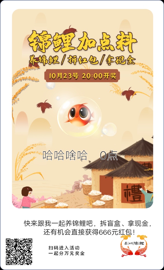 新羊毛，速度哈

65 / 作者:哈哈哈哈15k / 