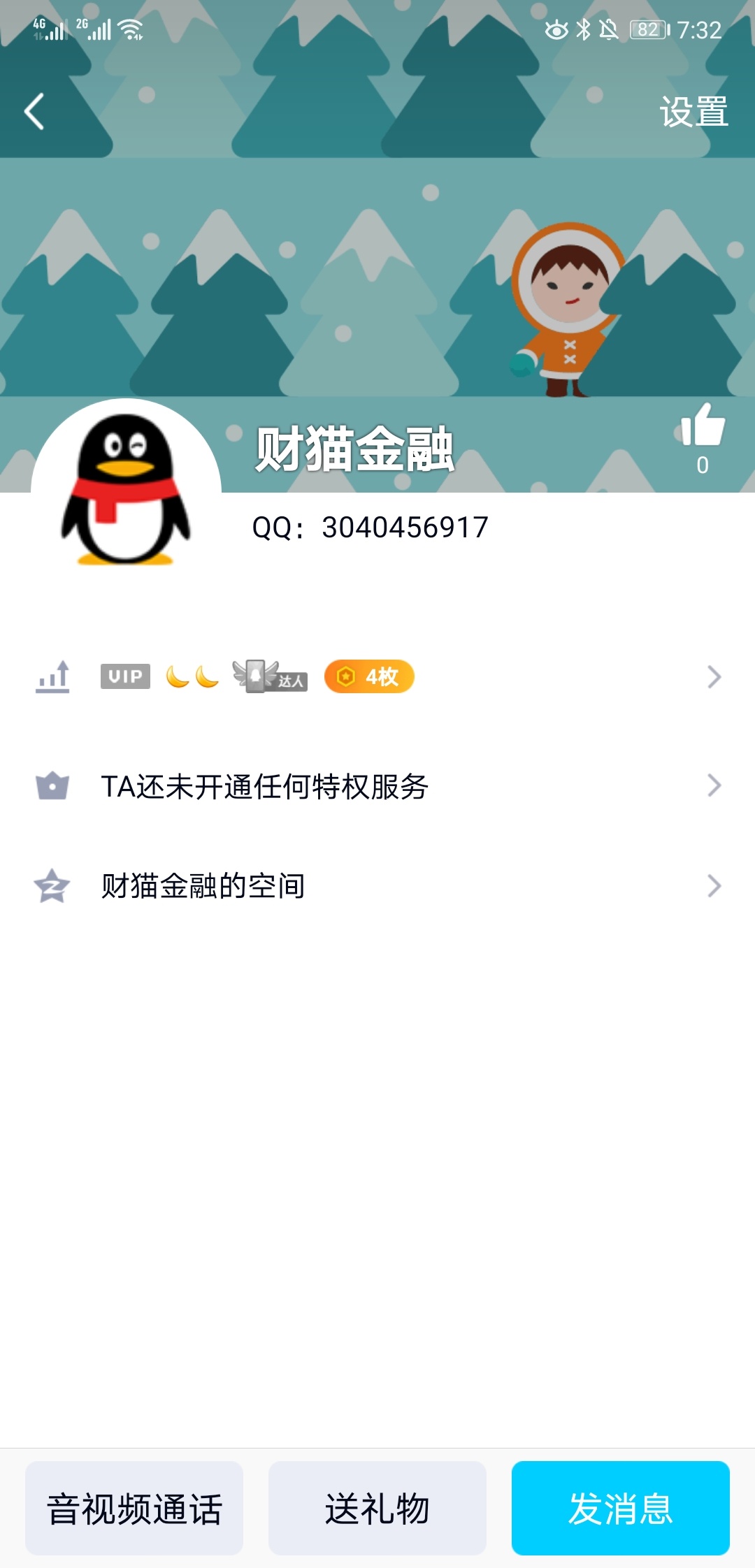 大家小心这个人，使用财猫骗钱，他会在论坛留暗号，需要jd找他，加了之后然后推给你一48 / 作者:DpYm的小 / 