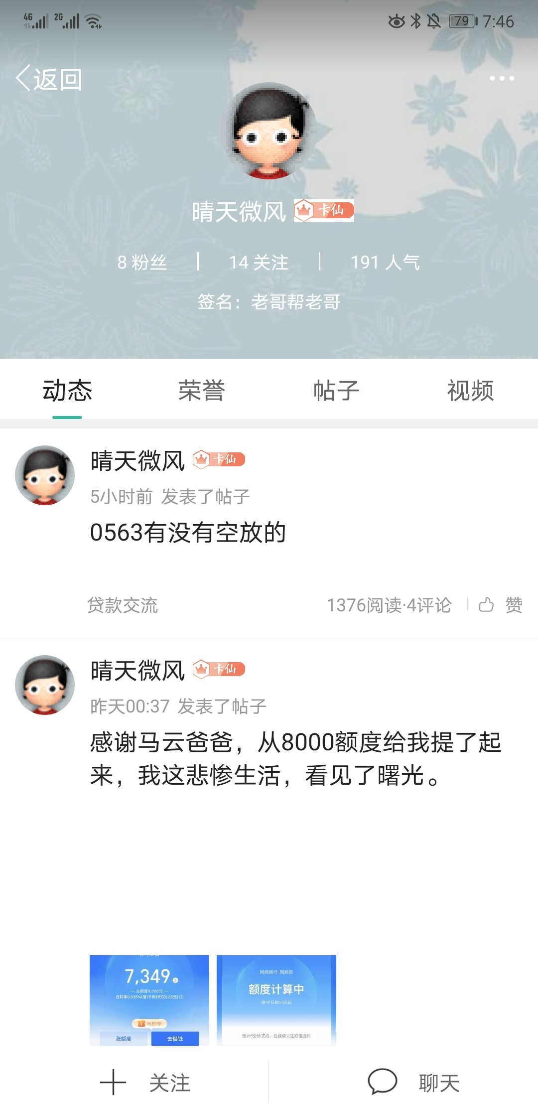 大家小心这个人，使用财猫骗钱，他会在论坛留暗号，需要jd找他，加了之后然后推给你一21 / 作者:DpYm的小 / 