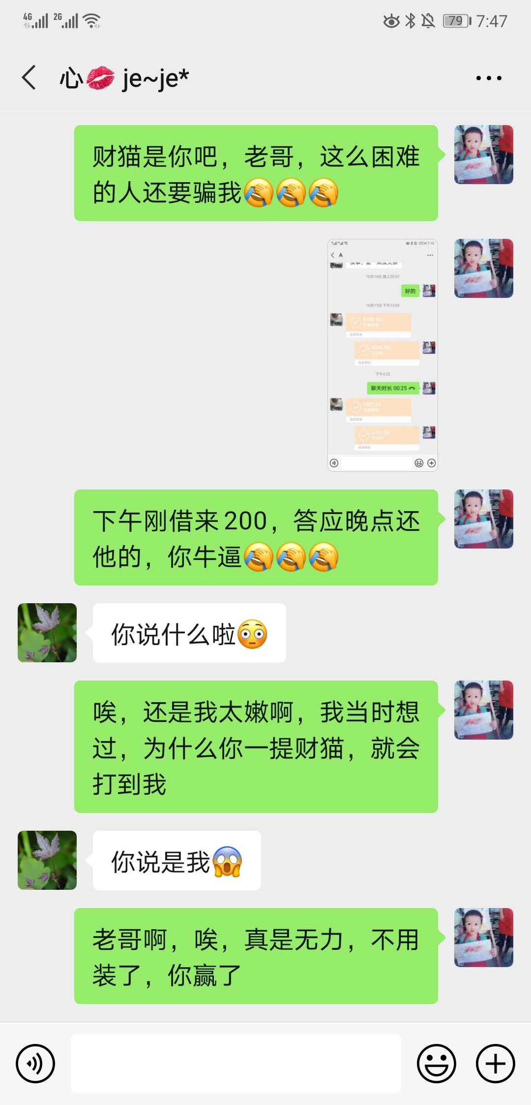 大家小心这个人，使用财猫骗钱，他会在论坛留暗号，需要jd找他，加了之后然后推给你一54 / 作者:DpYm的小 / 