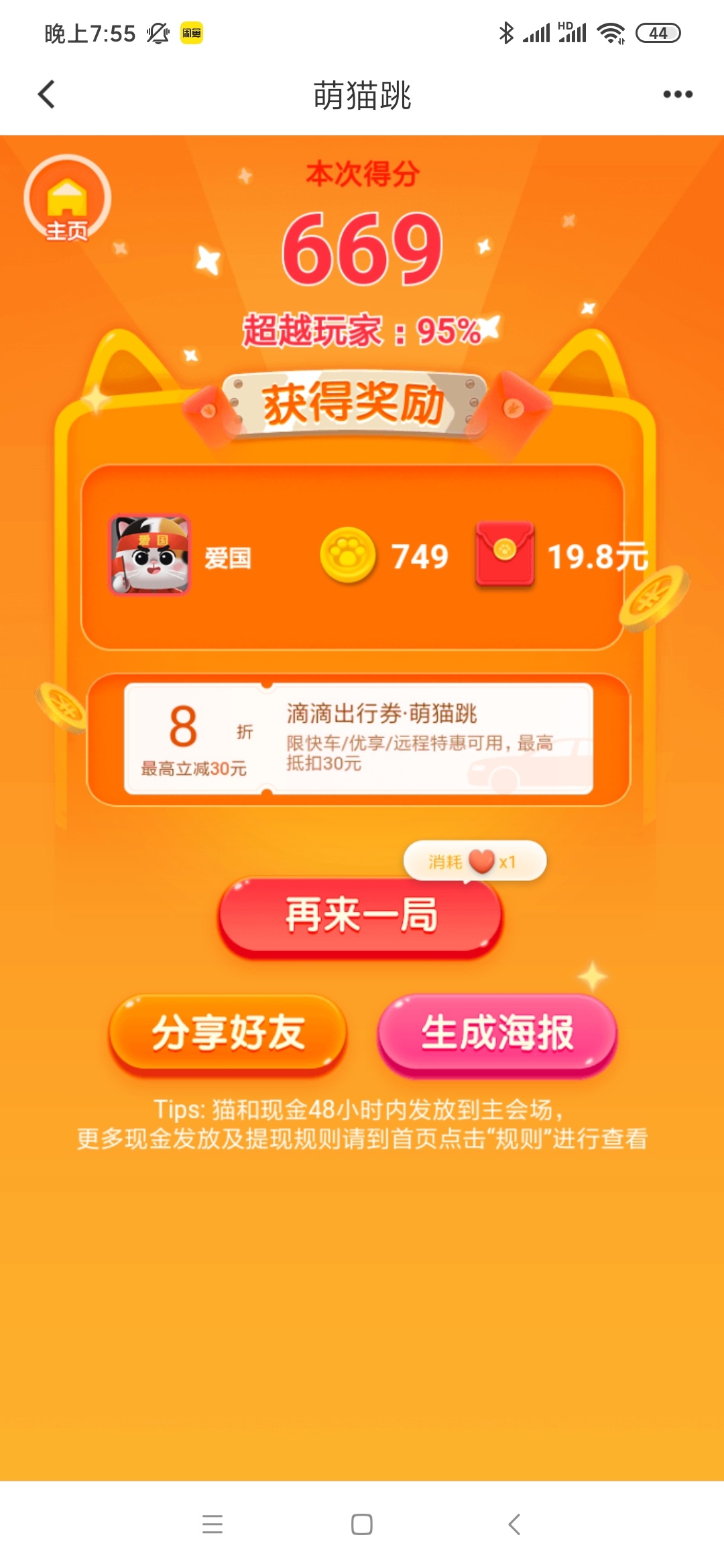滴滴跳一跳第三关 需要代跳懂的




来吧来吧 撸起来
68 / 作者:略略略李 / 