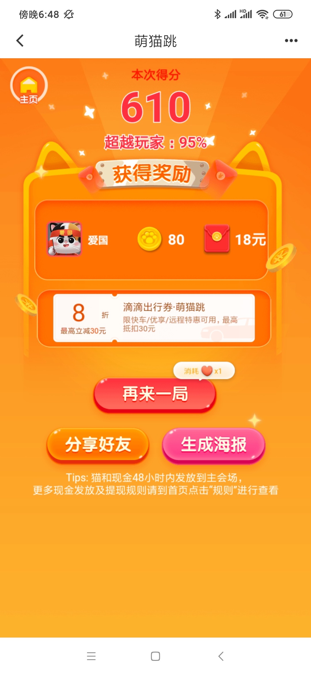 滴滴跳一跳第三关 需要代跳懂的




来吧来吧 撸起来
46 / 作者:略略略李 / 