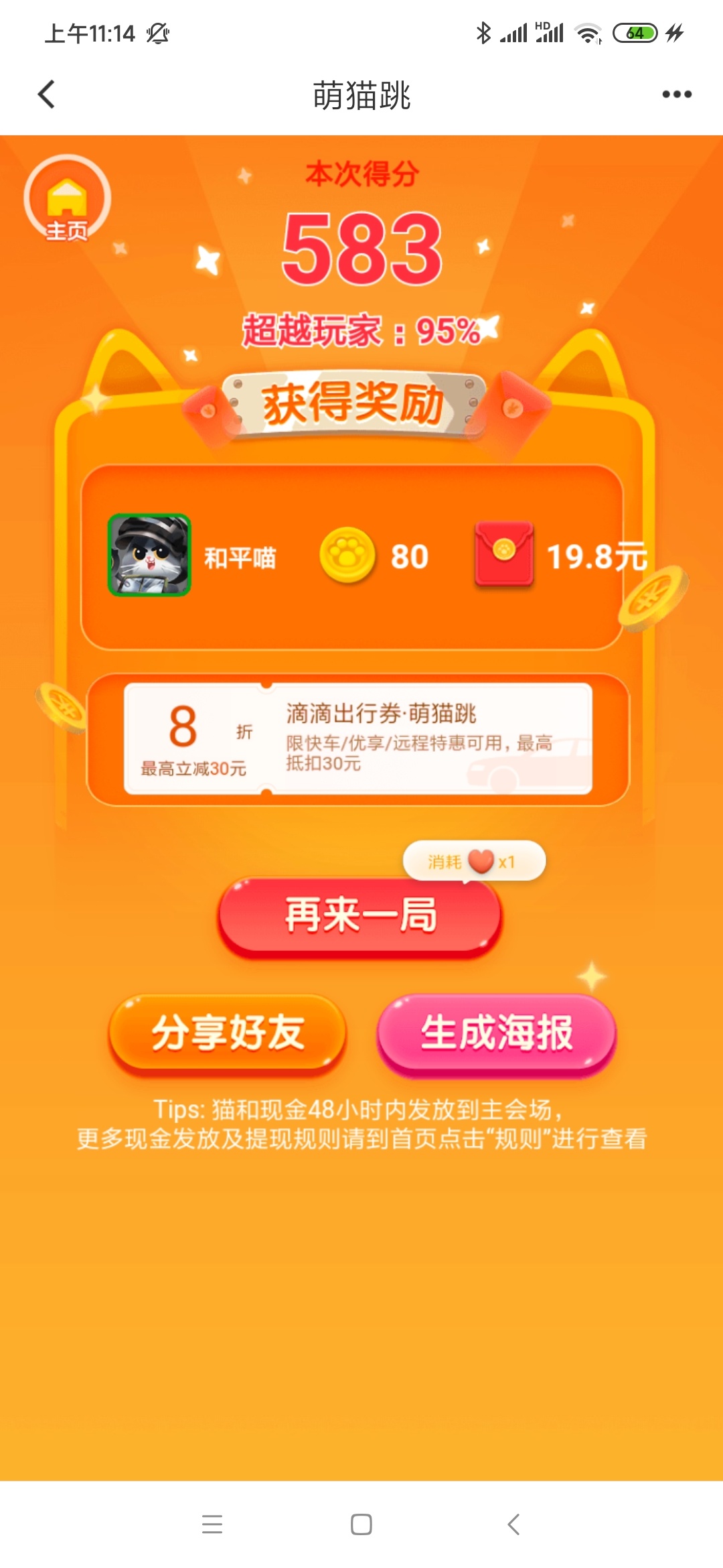 滴滴跳一跳第三关 需要代跳懂的




来吧来吧 撸起来
45 / 作者:略略略李 / 