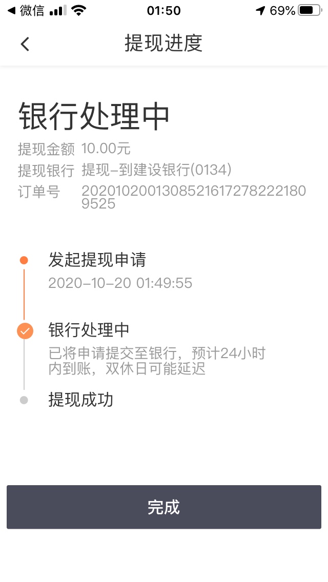 滴滴出行10元，微信小程序里领取后，下载app绑卡提现，秒到



25 / 作者:爱琴海888 / 