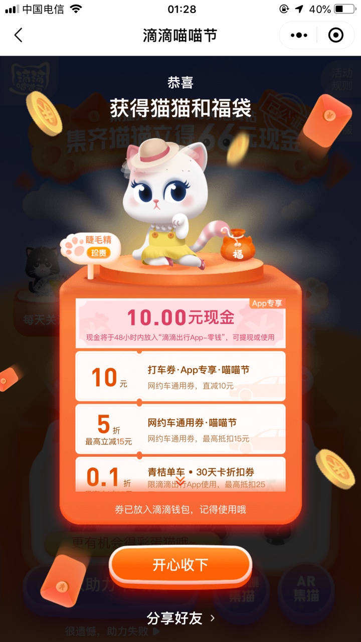 滴滴出行10元，微信小程序里领取后，下载app绑卡提现，秒到



82 / 作者:斗罗湖 / 