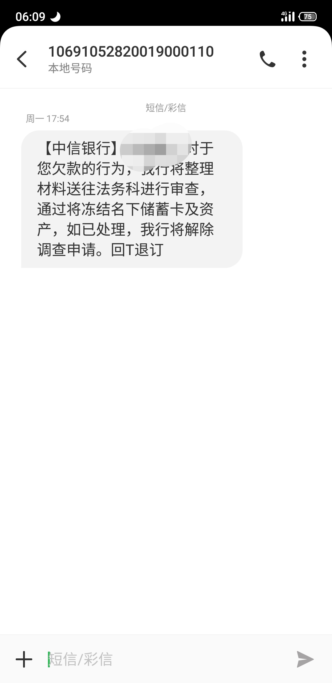各位老哥帮忙看看真的假的  3500逾期一年多了  债太多忘了这个了

54 / 作者:大哥好吧 / 