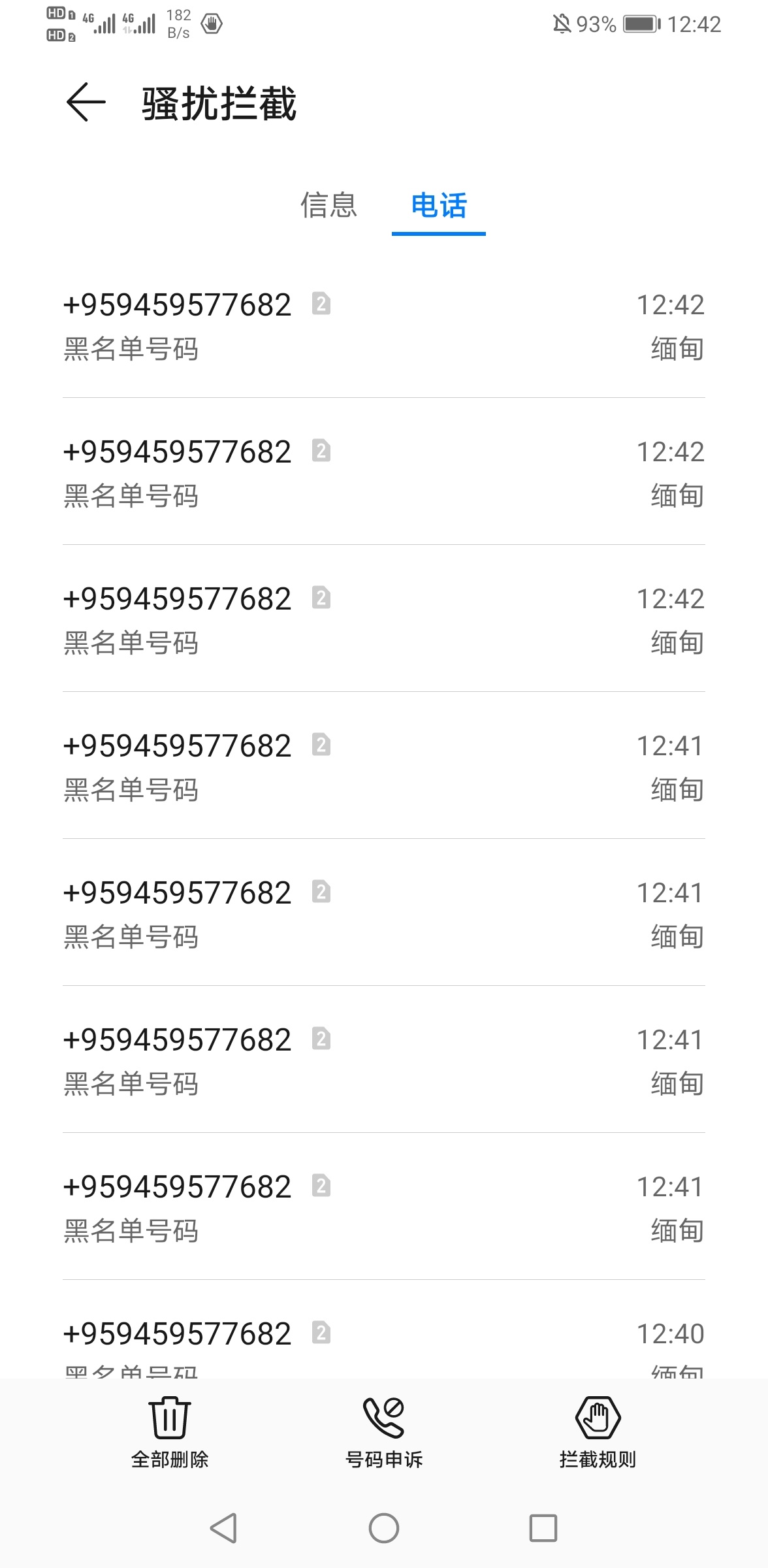 雨花花，爱你花两个今天到期，催收扬言12点前不还准时操作，猛不猛老哥们
98 / 作者:A致远 / 