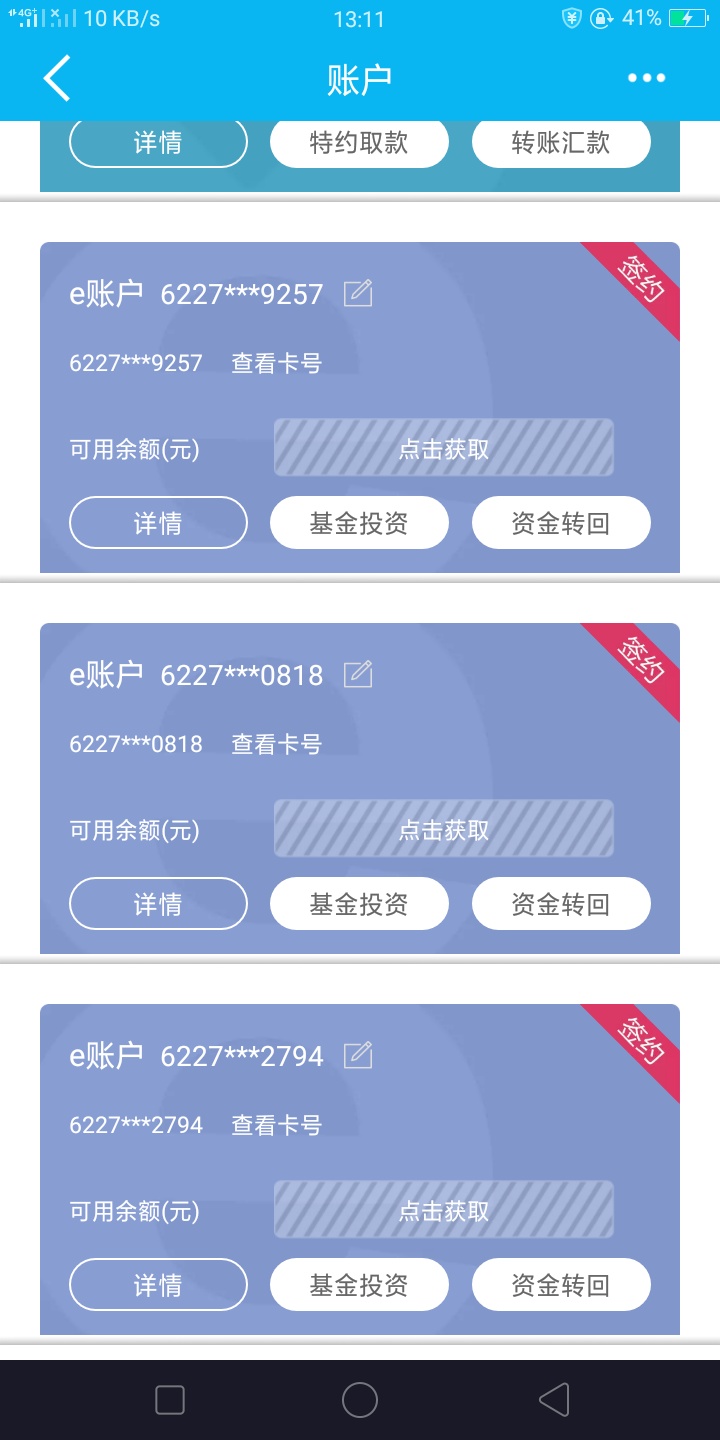 度小满开不了户已经完美解决了，e钱包是二类卡，开户失败是因为二类卡上限了，进建设84 / 作者:原谅帽派发员 / 