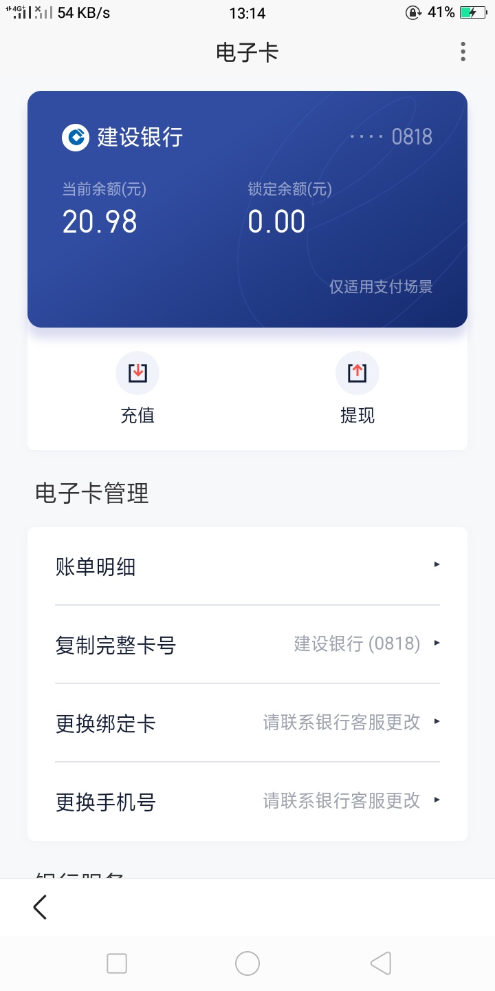 度小满开不了户已经完美解决了，e钱包是二类卡，开户失败是因为二类卡上限了，进建设88 / 作者:原谅帽派发员 / 