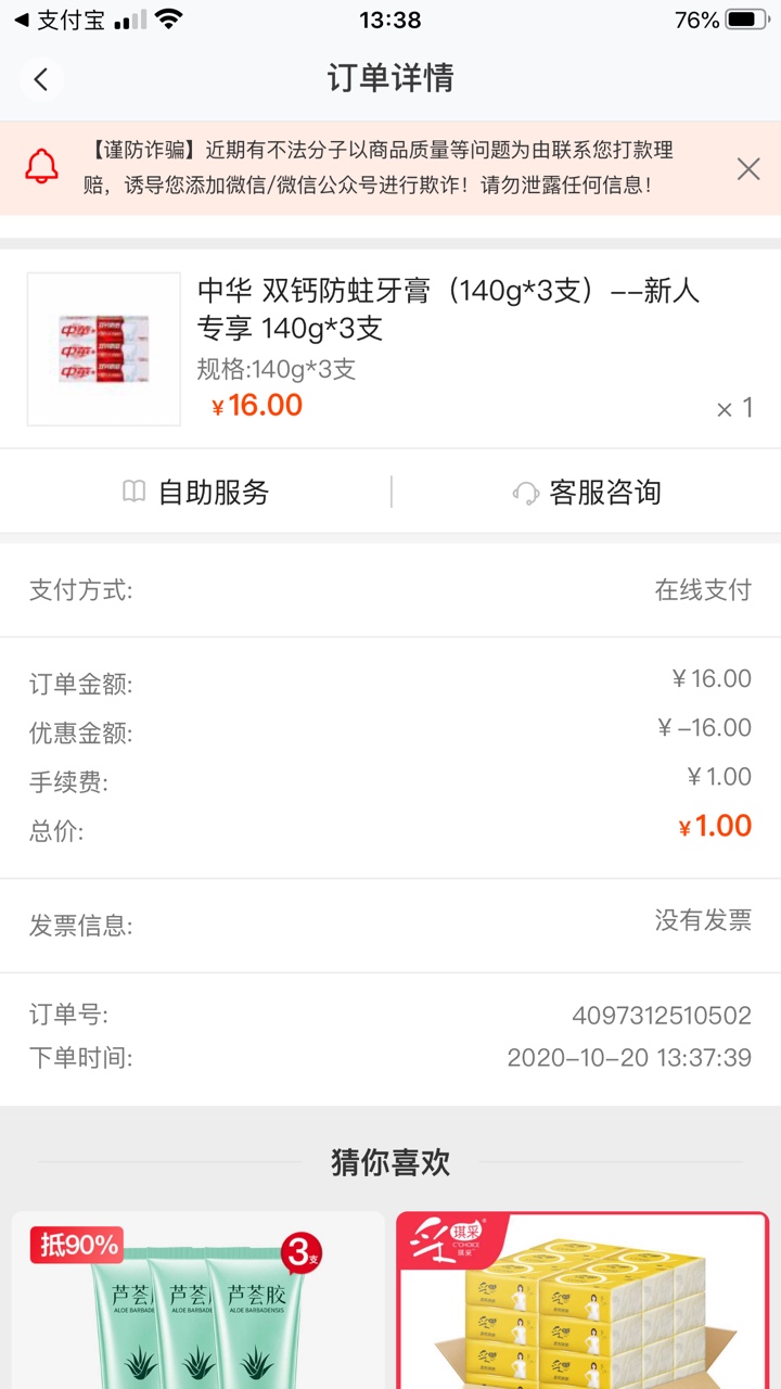 平安好医生 1元撸实物了。
下载平安好医生app  点步步夺金 就领到30金 
可以兑换实物8 / 作者:包大大大大大大 / 