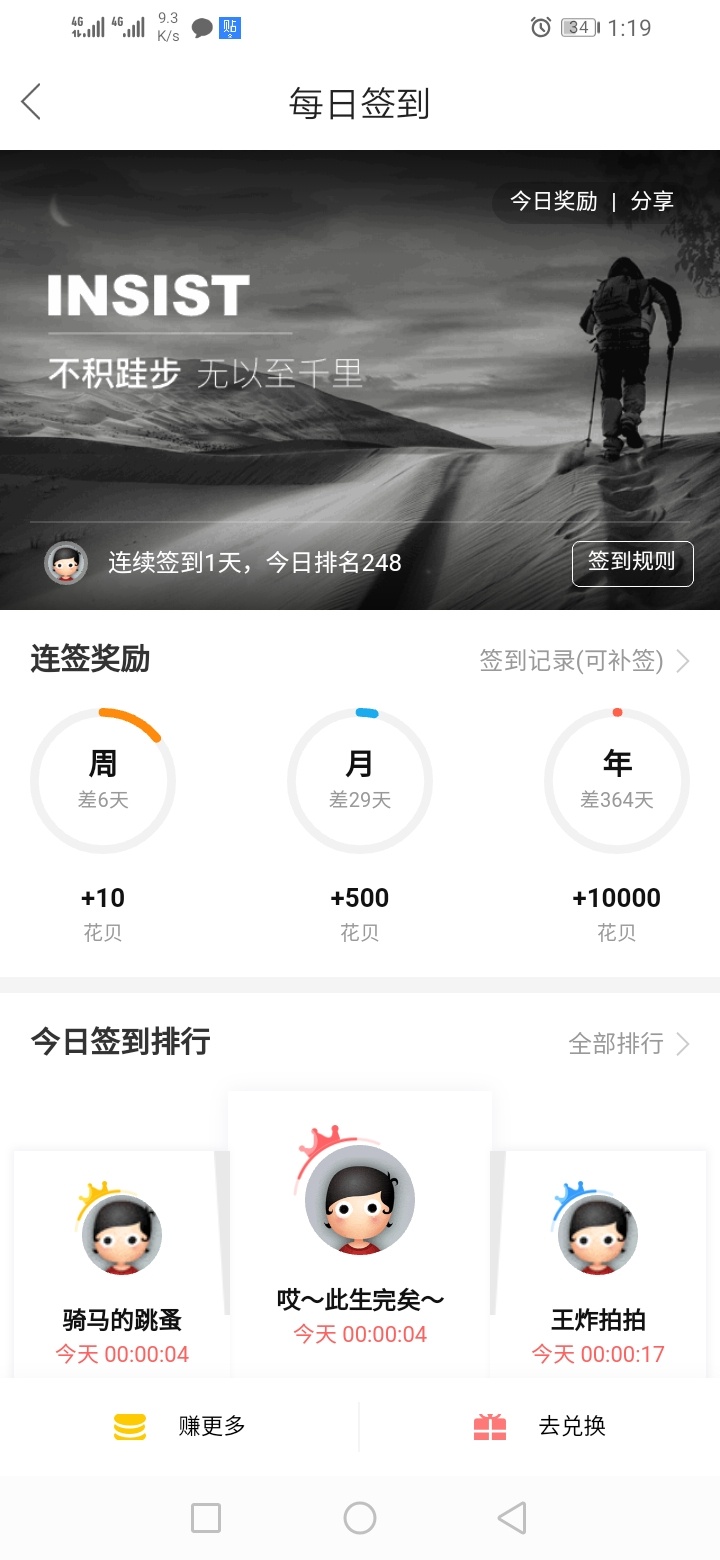 管理出来解答下，为何换了个手机后，以前的签到全部不见了？又得重新签到？

38 / 作者:萝卜爱上牛腩 / 