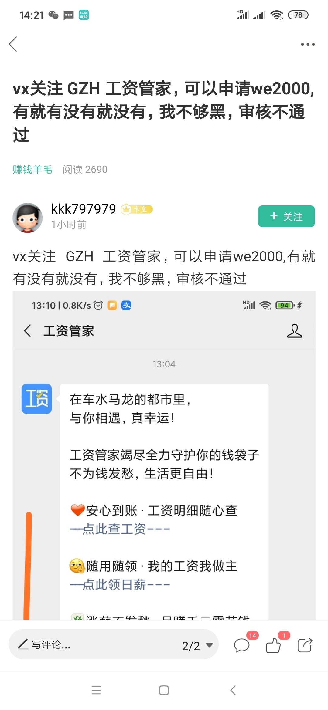 看了老哥的动态 竟然开通了 只有一个0.00 每天注销好几次  你们的花呗临时额度 还有那43 / 作者:沉默abc / 