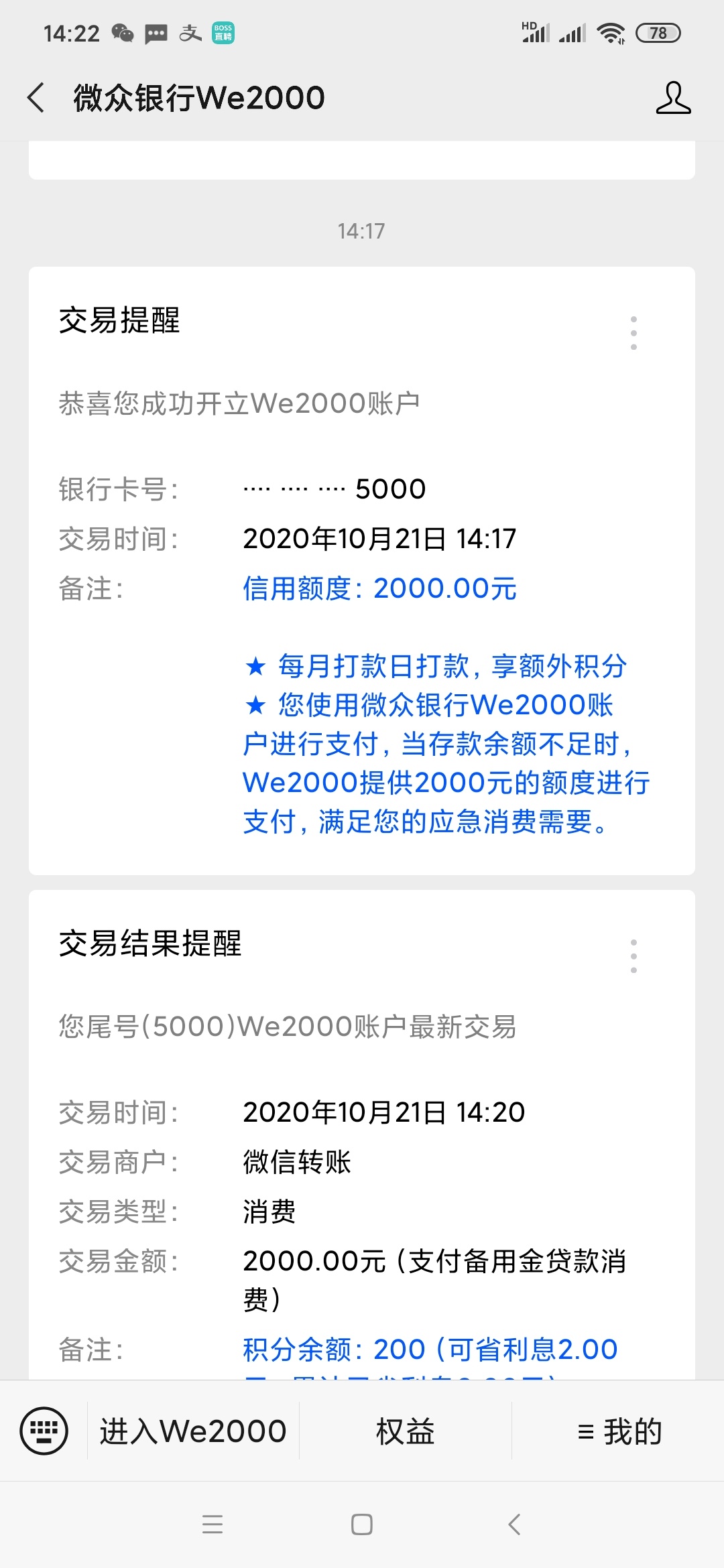 看了老哥的动态 竟然开通了 只有一个0.00 每天注销好几次  你们的花呗临时额度 还有那90 / 作者:沉默abc / 