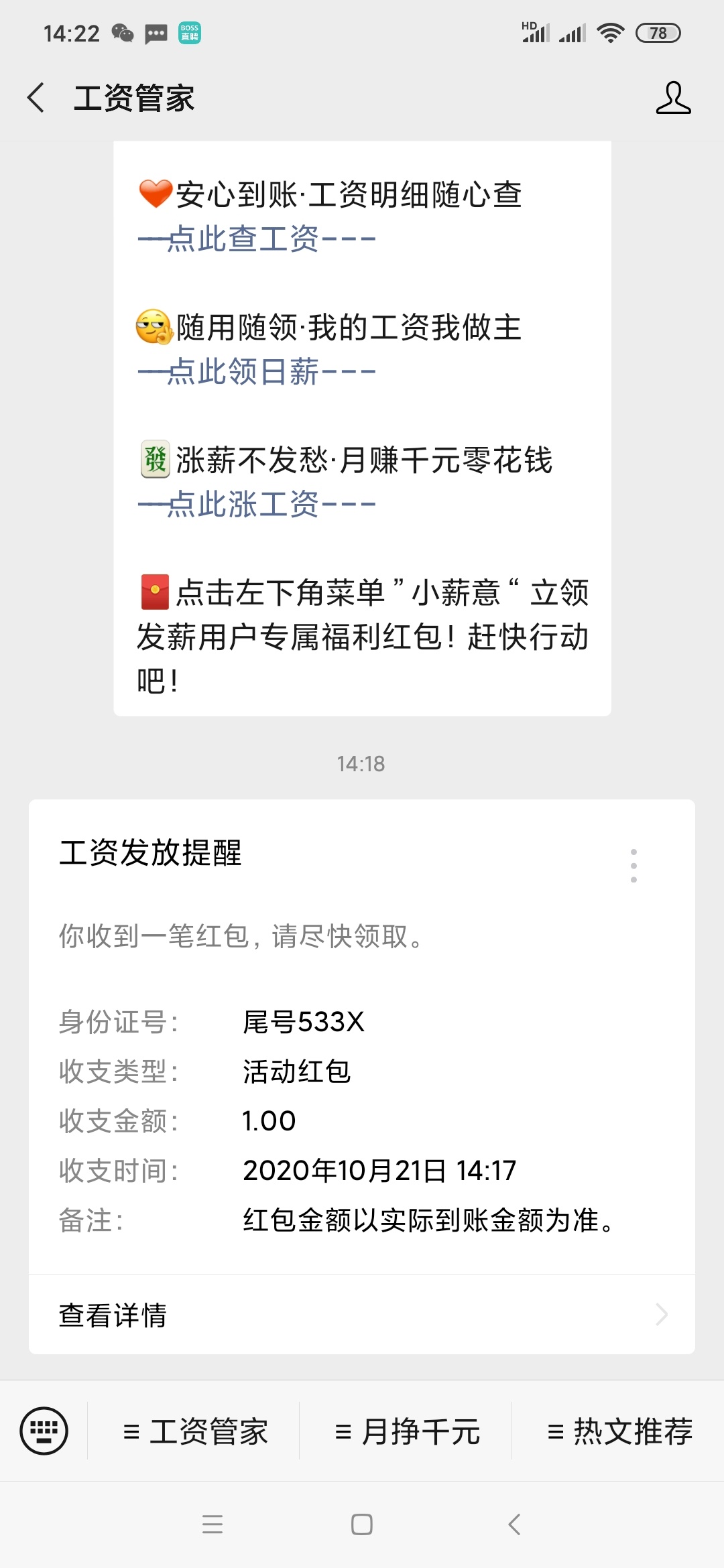 看了老哥的动态 竟然开通了 只有一个0.00 每天注销好几次  你们的花呗临时额度 还有那52 / 作者:沉默abc / 