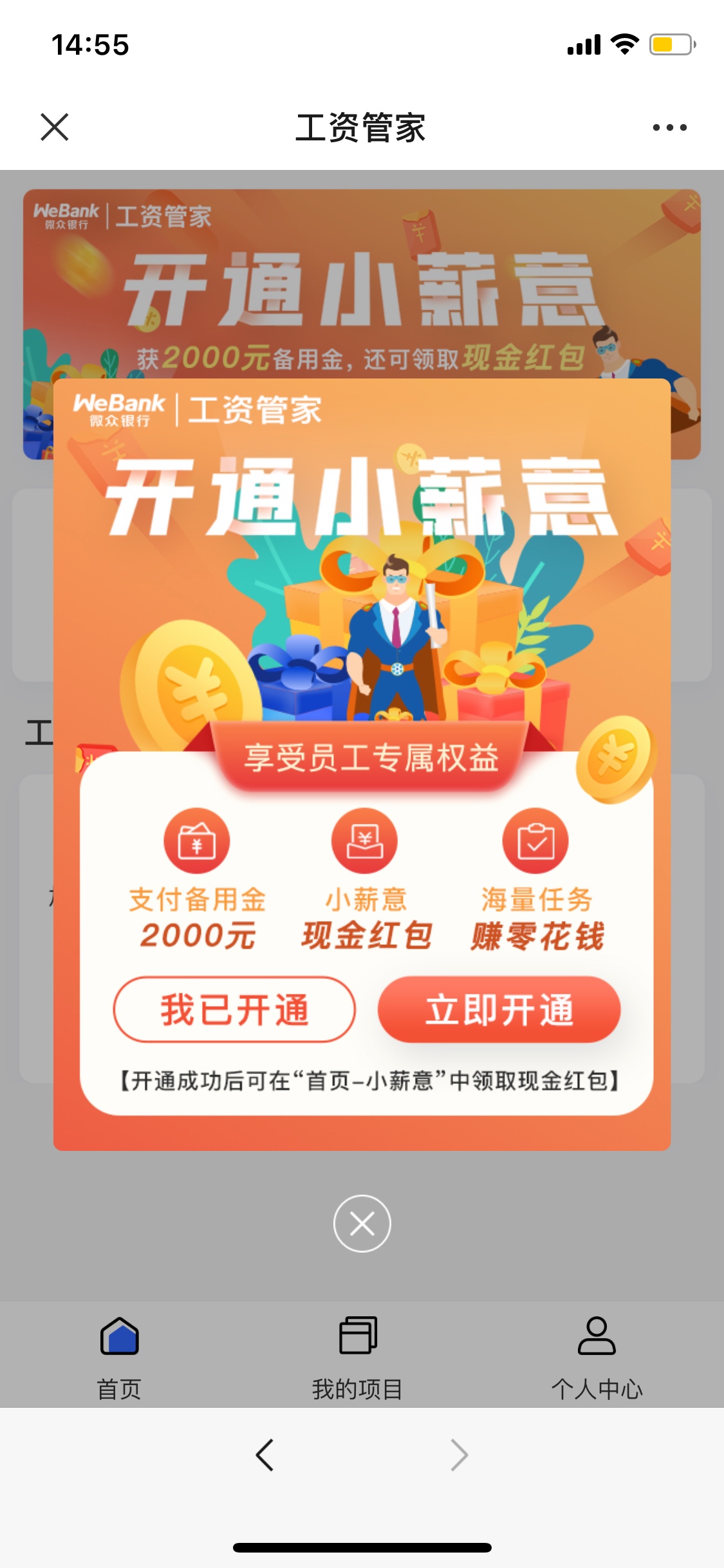 看了老哥的动态 竟然开通了 只有一个0.00 每天注销好几次  你们的花呗临时额度 还有那26 / 作者:丫头吖吖 / 
