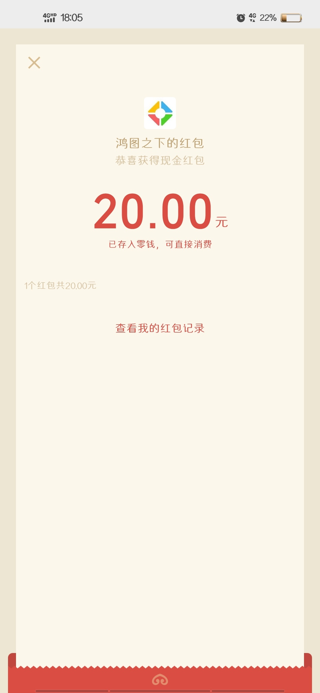 下载10分钟，领红包10秒钟。


2 / 作者:小潘哥哥 / 