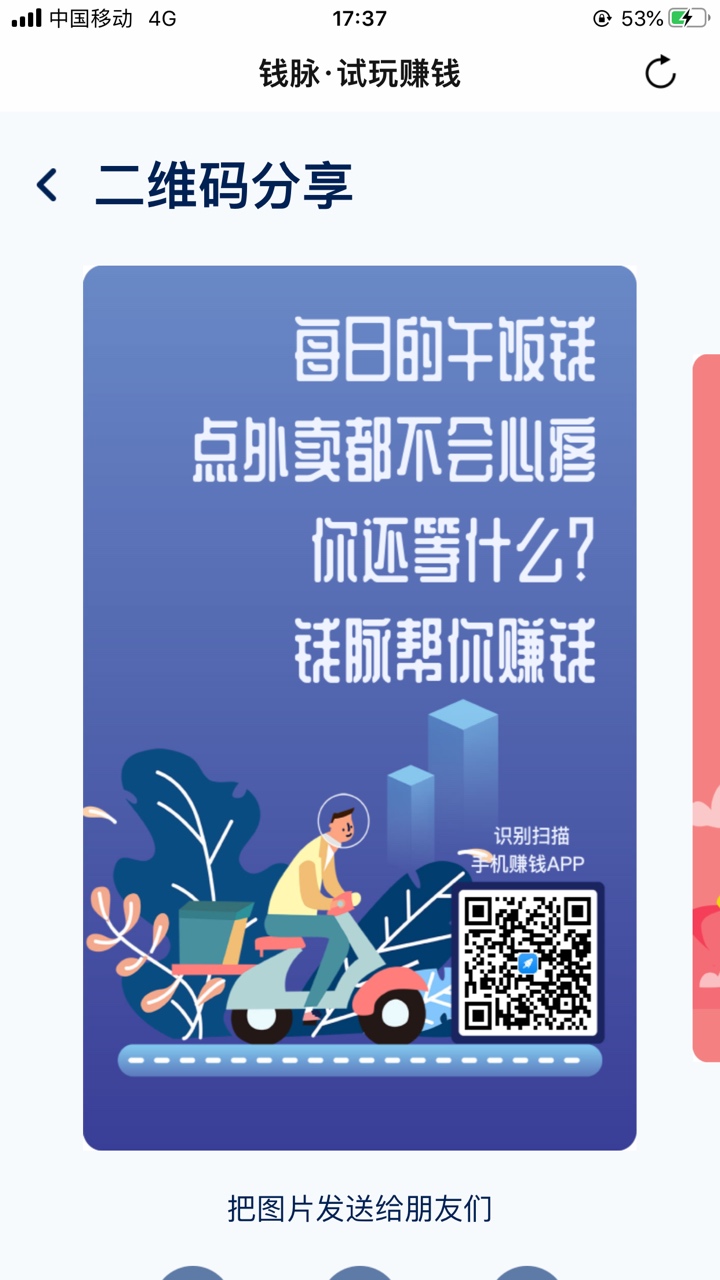 果机用试玩app，下载一个app1元一个，一个3分钟下完删除，一天勤快点一天100个，也有114 / 作者:a偷得浮生半日闲 / 