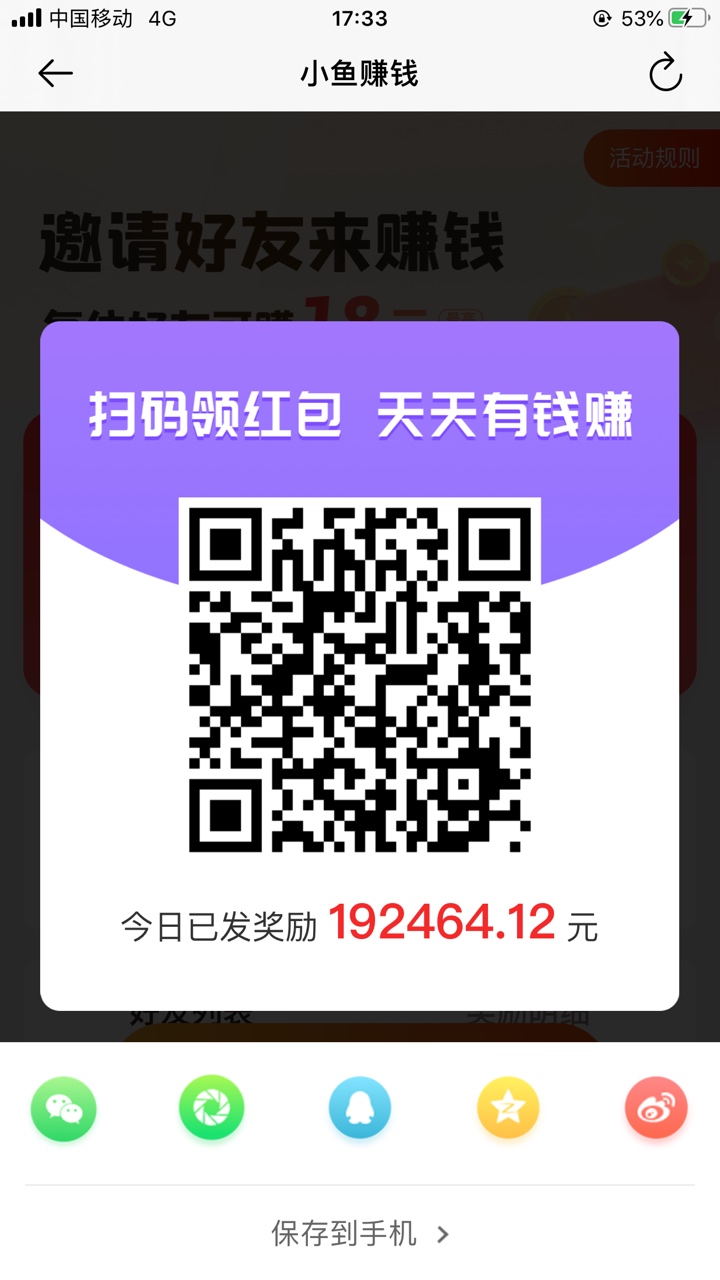 果机用试玩app，下载一个app1元一个，一个3分钟下完删除，一天勤快点一天100个，也有119 / 作者:a偷得浮生半日闲 / 