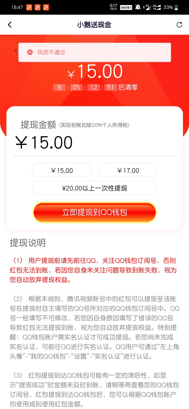 天下鸿途，腾讯视频进去有多少扣扣可以一直提现，我提现了4次15块到账12块


34 / 作者:撸无可撸5418 / 