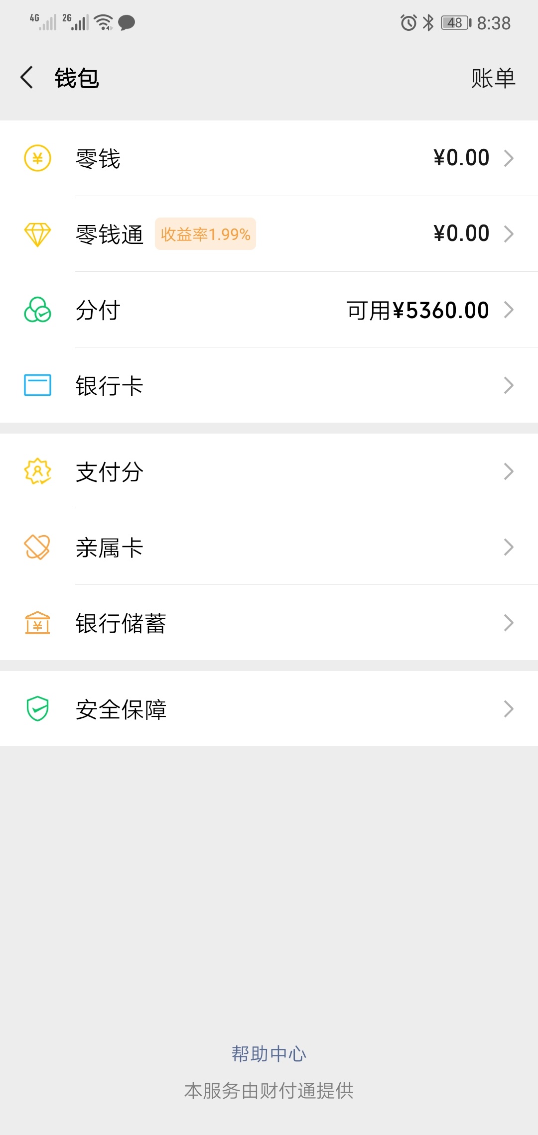 微信分付

58 / 作者:CcccccC693 / 