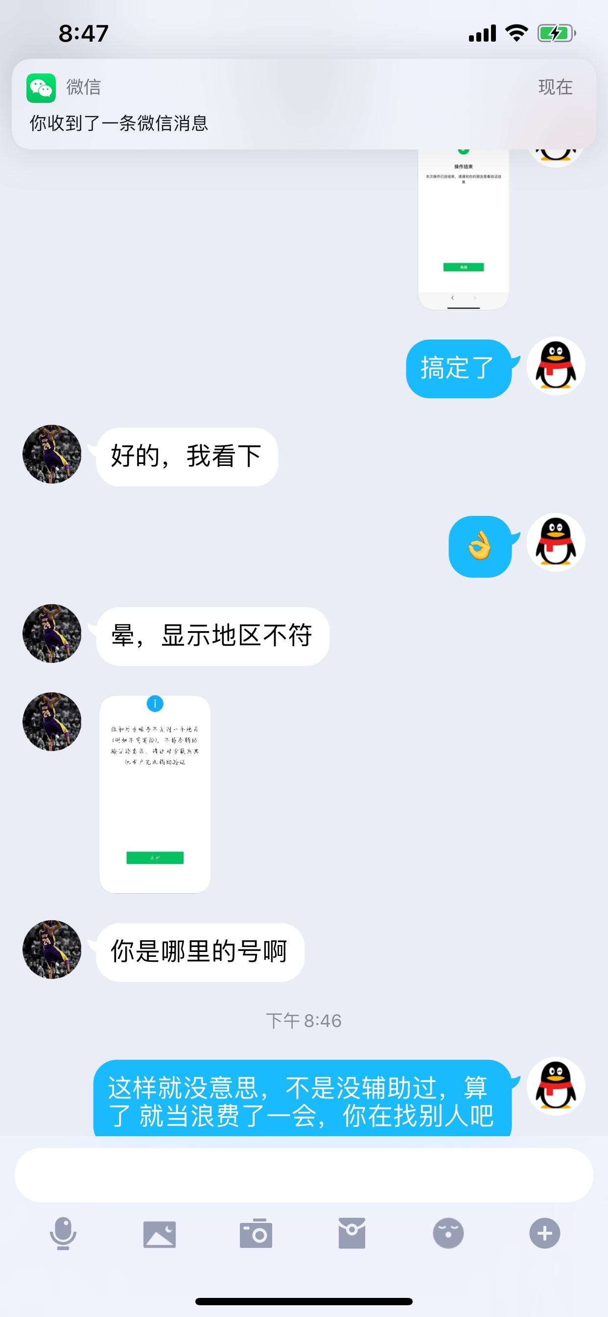 微信解封有这种情况吗？




99 / 作者:Gansana / 