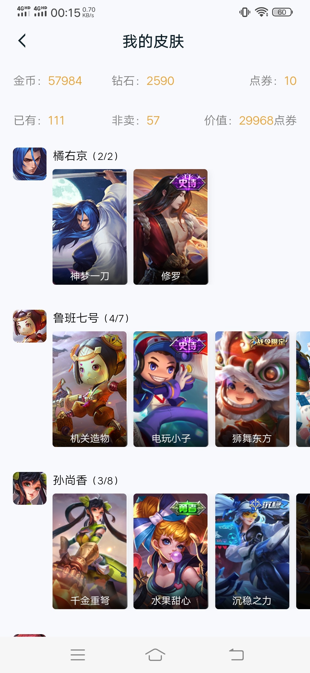 有没有知道哪里可以卖王者账号的 ？？
6 / 作者:我最强趴 / 