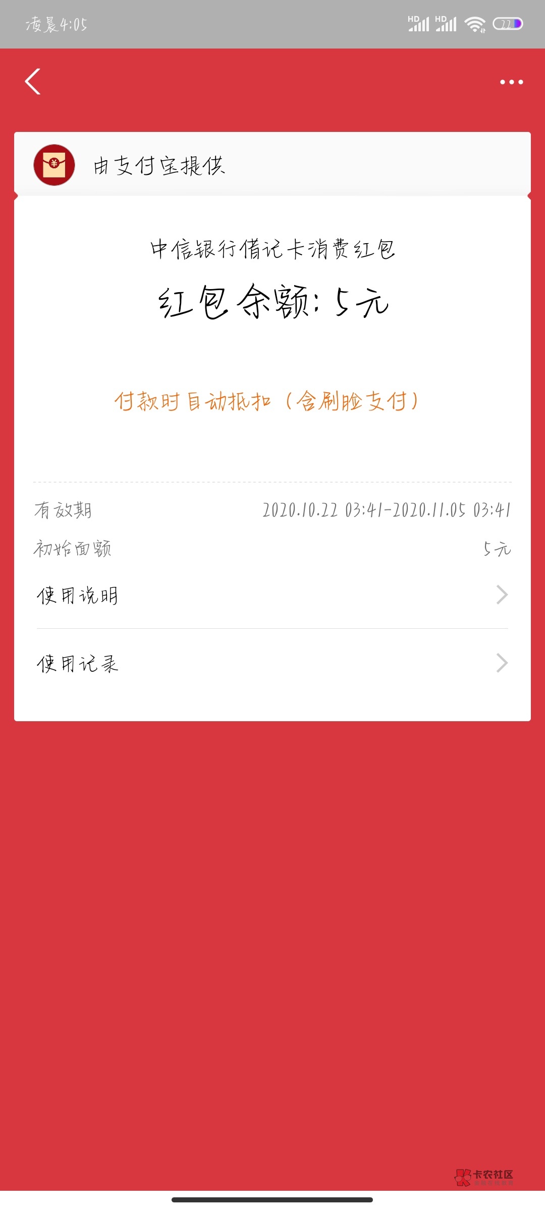老哥们,羊毛来啦
1.自行去应用市场下载中信银行app 任意银行卡都可以做
2.手机号注册23 / 作者:人生若只如初见# / 老哥们,羊毛来啦
1.自行去应用市场下载中信银行app 任意银行卡都可以做
2.手机号注册23 / 作者:人生若只如初见# /